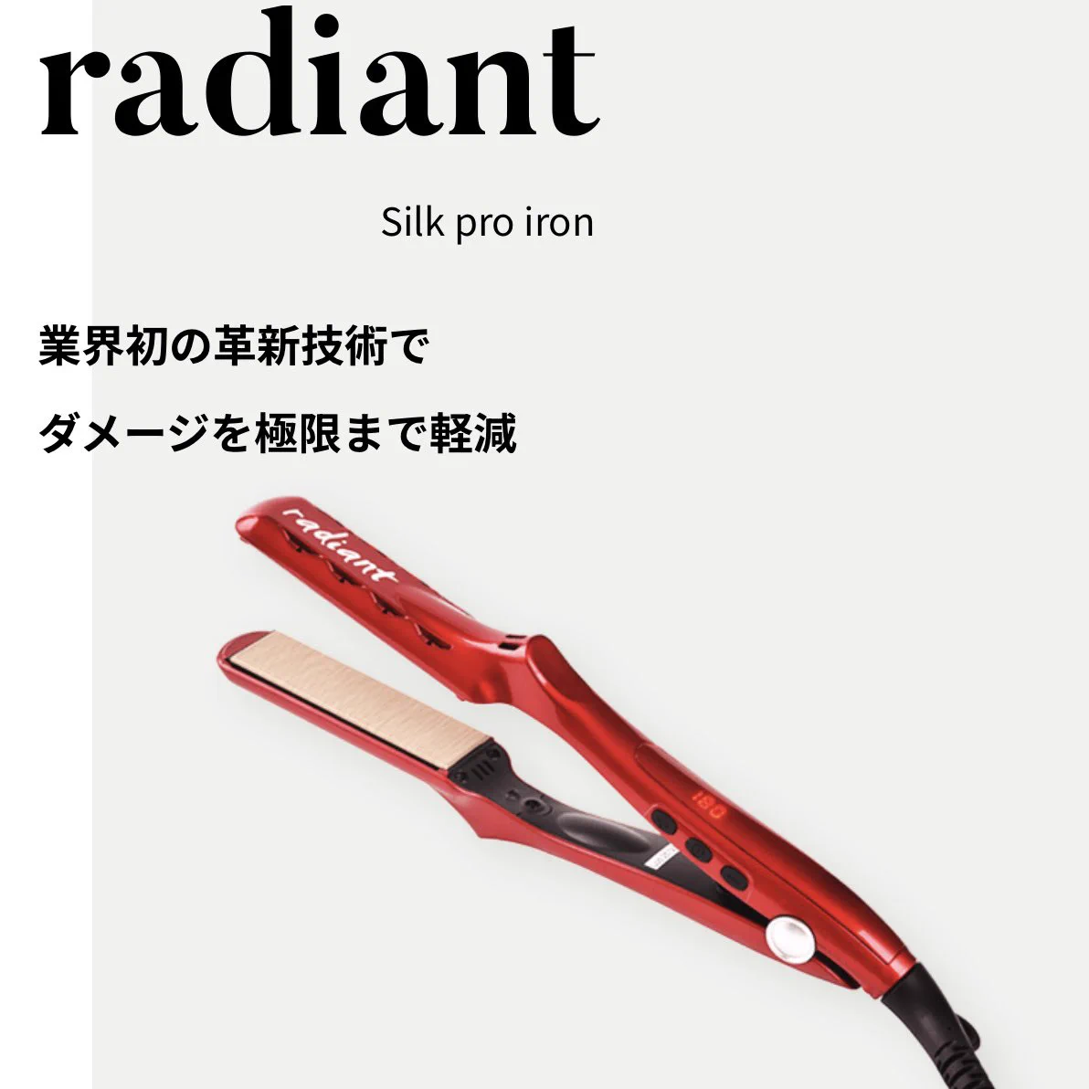 お家でもサロンの仕上がりに♪美容師さんが勧める本当に良い『ヘアアイロン』はコレ！