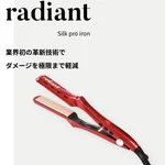 お家でもサロンの仕上がりに♪美容師さんが勧める本当に良い『ヘアアイロン』はコレ!