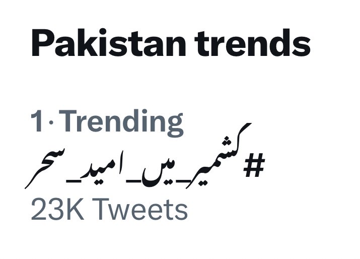 Sharif Azad on Twitter "RT Atifrauf79 New Top Trend in Pakistan