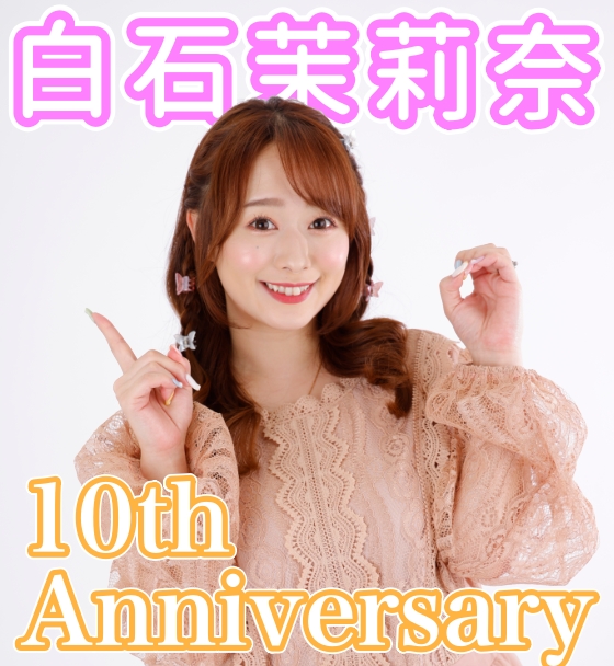 LivePocket's tweet photo. 【祝】白石茉莉奈10周年記念ライブ＆オフ会！【大阪開催】

日程：2023/6/25(日)
会場：Live Bar DⅢ (大阪府)
出演：白石茉莉奈

ライヴポケットにて先着チケット販売中❗️
➡️https://t.co/oeXuyhcWYK https://t.co/WfQBenQ8Fj