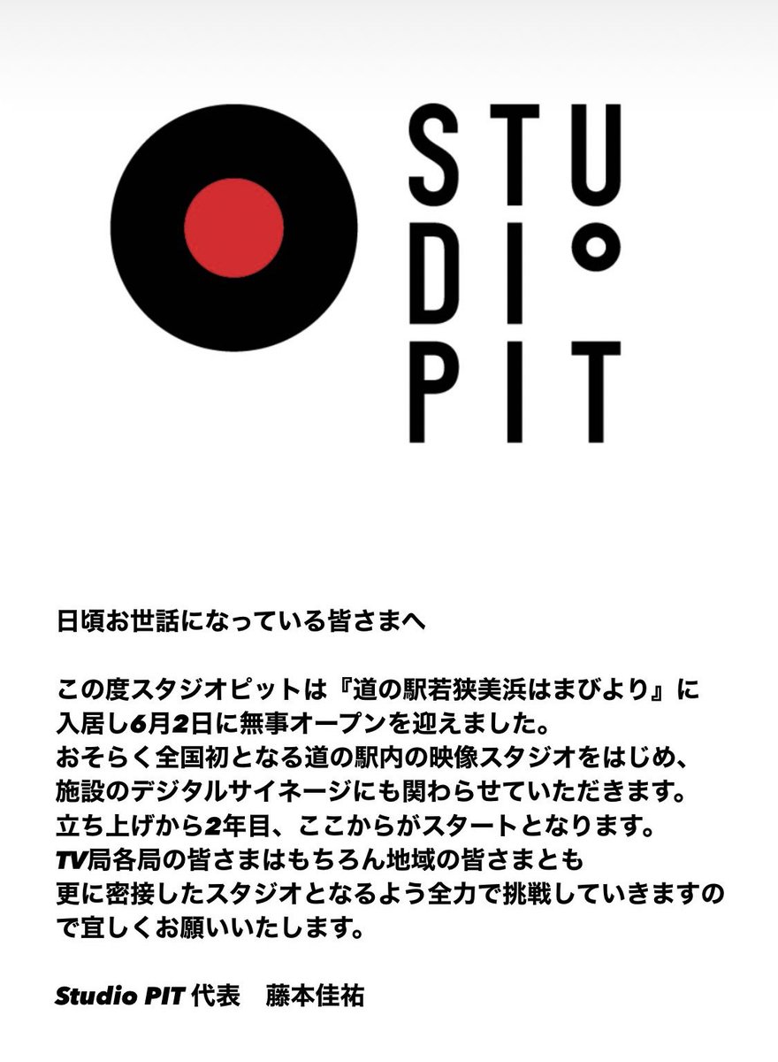 fuji_StudioPIT's tweet photo. https://t.co/8KV2vpEDLu