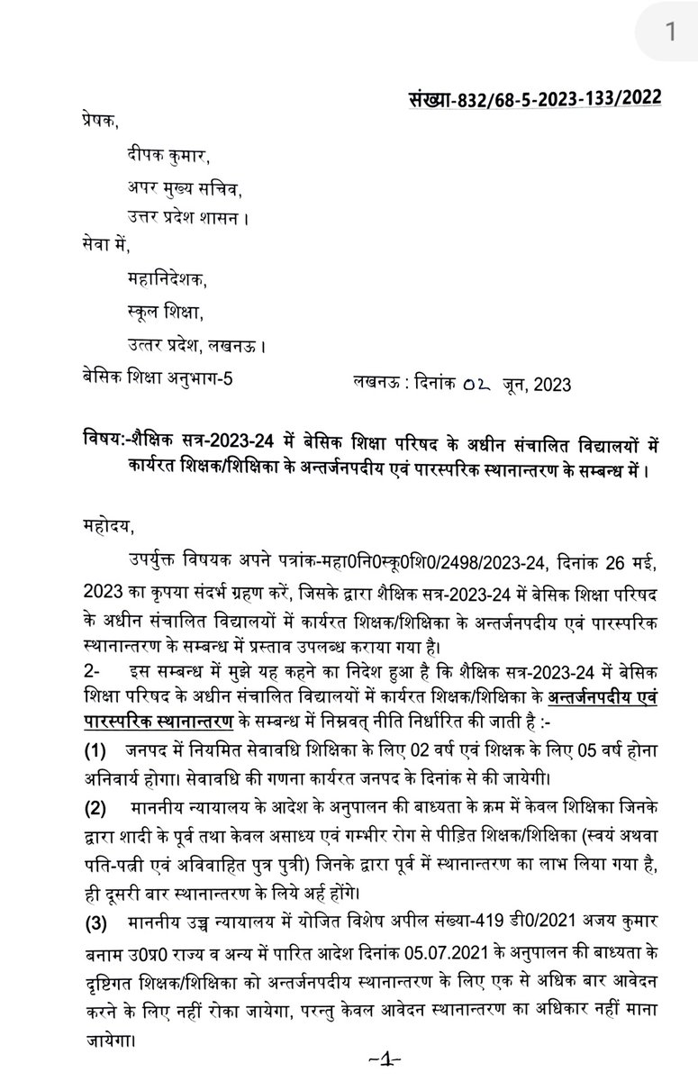 Triloki11713124's tweet photo. माननीय बेसिक शिक्षा मंत्री @thisissanjubjp जी आपने भरोसा दिलाया था कि पारस्परिक स्थानांतरण में सेवा समय ��ाध्यता को समाप्त कर दिया जाएगा। पारस्परिक स्थानांतरण से शिक्षक अनुपात में कोई कमी नहीं आती है,अतः आपसे विनम्र निवेदन है कि सेवा समय बाध्यता को समाप्त किया जाए।। 🙏
@UPGovt https://t.co/f9FPhtxRmZ