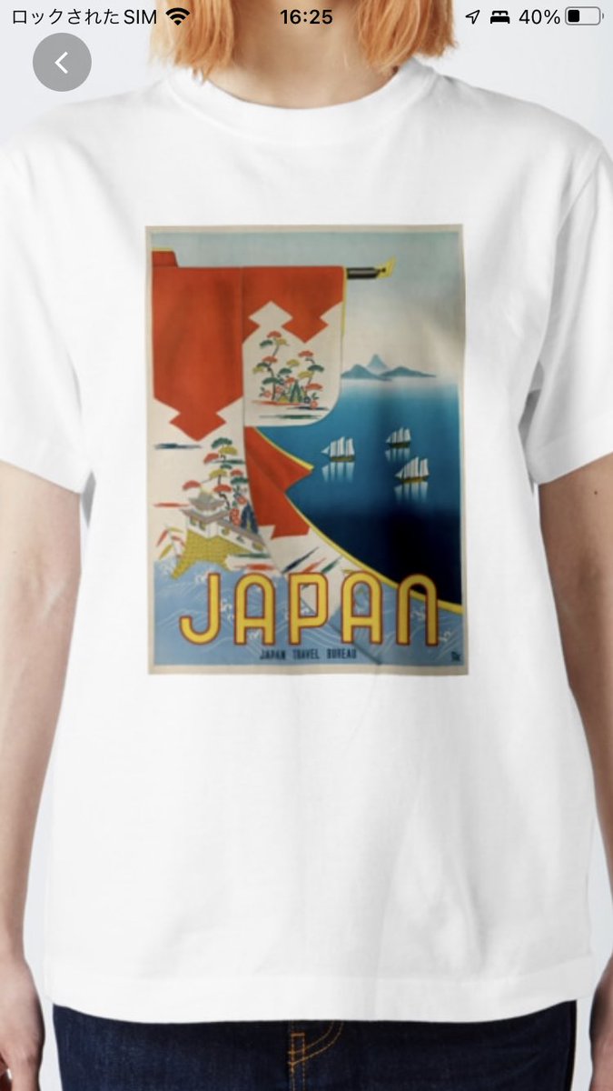 Japan Travel X / 日本堂商店 ( Nippondou ) のスタンダードTシャツ販売 ∞ SUZURI（スズリ） #suzuri suzuri.jp/Nippondou/1044…