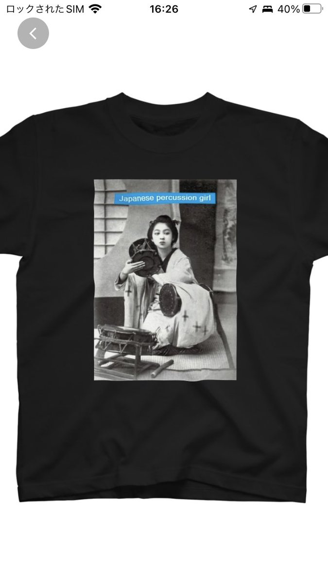Japanese percussion girl  / 日本堂商店 ( Nippondou ) のスタンダードTシャツ販売 ∞ SUZURI（スズリ） #suzuri suzuri.jp/Nippondou/1045…