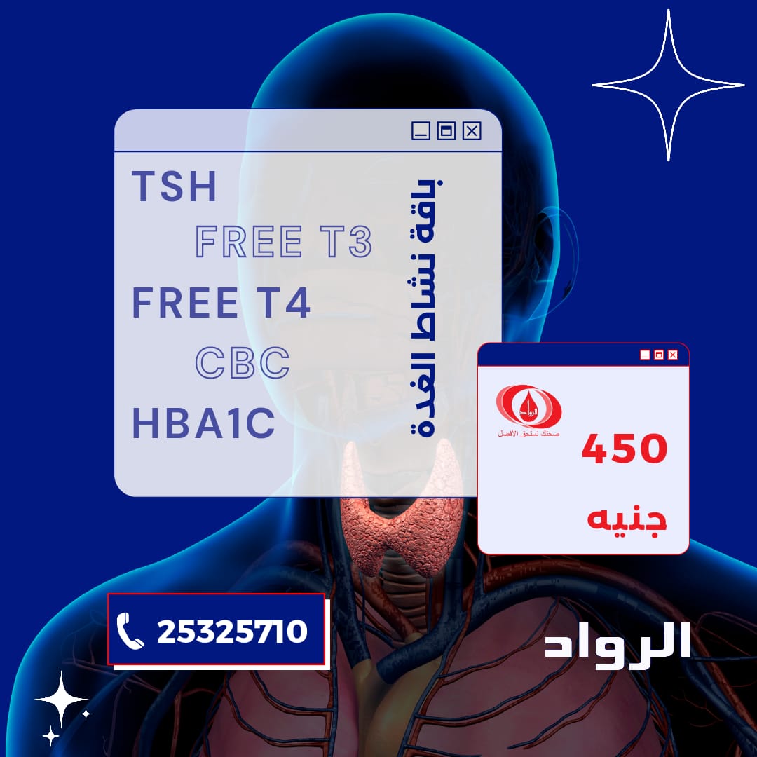 AlRowad_Lab's tweet photo. أطلب العرض و حافظ على سلامتك و وفر

التحاليل دي مهمة للجميع 

📞 اتصل على : 25325710 02  - 01022673111  -  01143032306
أو إبعت رسالة واتس آب : 01094993304

تعال فرع المنيل: 🏢
رقم 72 ش المنيل - الدور الأول - أعلى مطعم كوك دور.

رقم التسجيل الضريبى: 710 - 309 - 552 https://t.co/H4IR7AiZzK