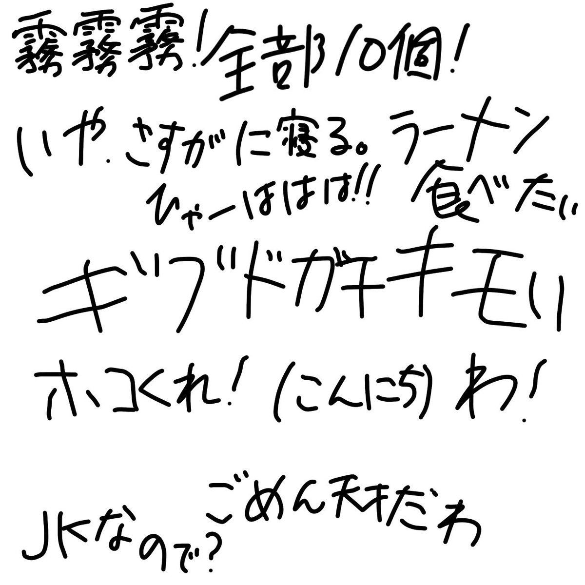 だてまきしぇけな on Twitter