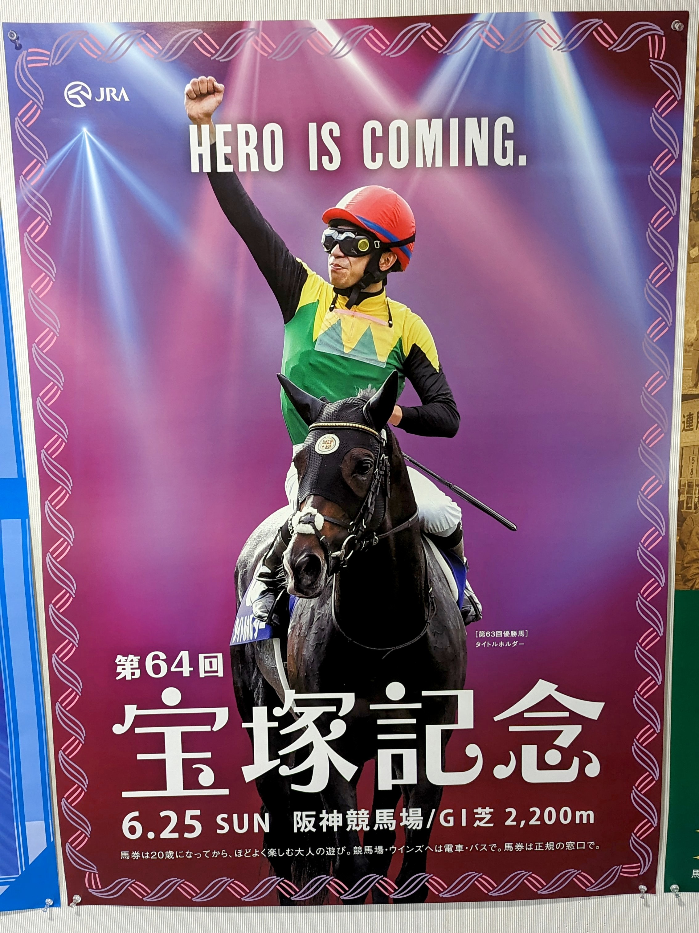 競馬.タイトルホルダー.パネル.愛すべきスターホースたち 競馬.タイトルホルダー.パネル.愛すべきスターホースたち