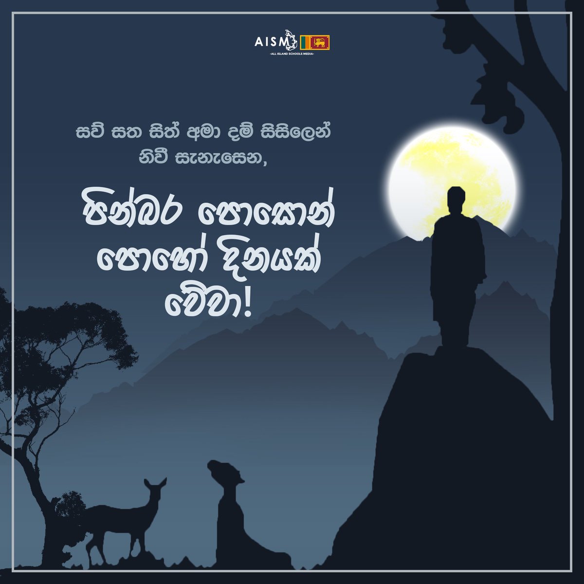 AISM_SL's tweet photo. "සමණාමයං මහා රාජ
ධම්මරාජස්ස සාවකා
තවේ ව අනුකම්පාය
ජම්බුද්දීපා ඉධාගතා" 

 සදහම් දියවරින් ලෝ සත සැනසේවා !

#AISM 🇱🇰 https://t.co/7RXLxSNK25