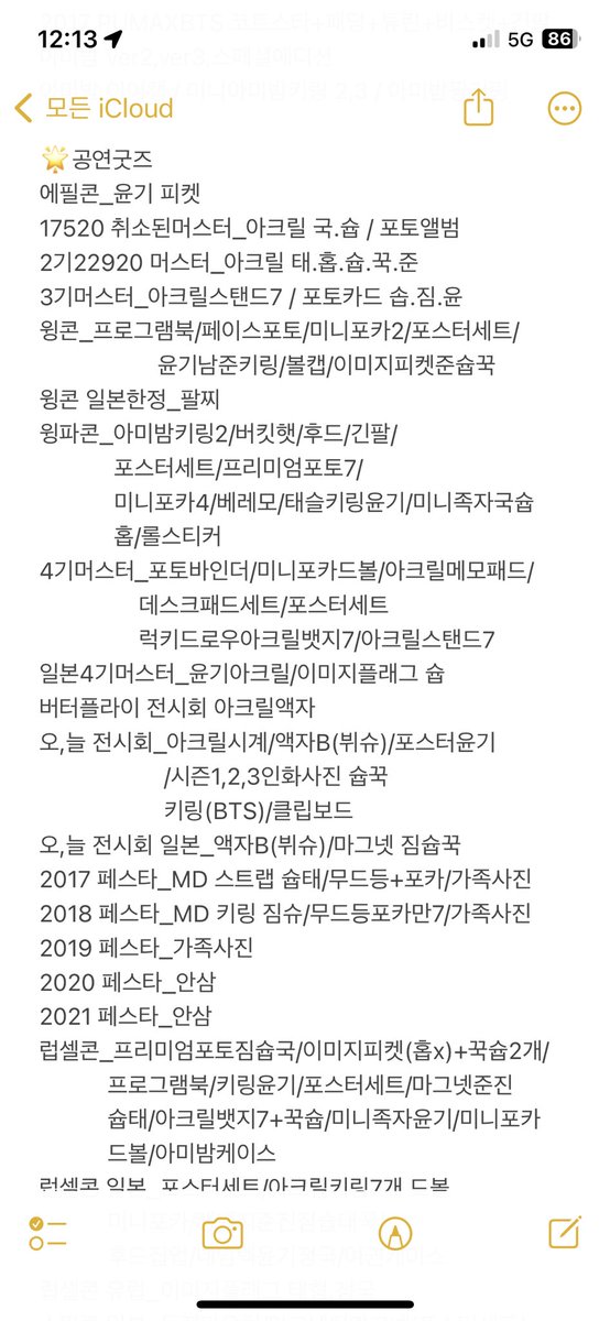 G2E65_'s tweet photo. 방탄 bts 과거 굿즈,디비디,포카 등 많이 가지고 있습니다. 다 소장만 했어서 미개봉,하자없습니다! 필요하신 분 디엠주세요! 포카는 다른멤버도 있지만 주로 슈가,정국 위주로 가지고 있습니다💜

-타래계속됩니다!
원하시는 굿즈/포카 이름 디엠주시면 찾아서 인증드려요💜 https://t.co/SJnyXvgUw1