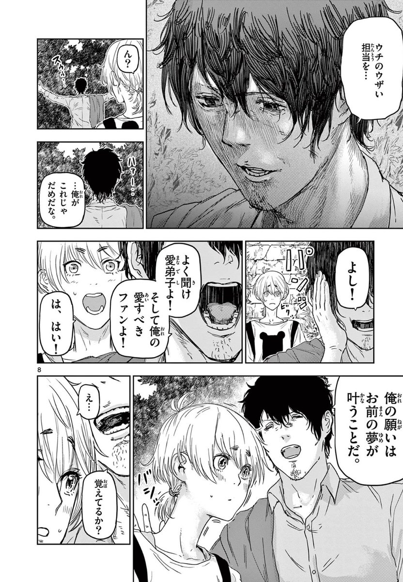 漫画家コンビが「消す」能力と「消える」能力に翻弄される話(2/12)  #漫画が読めるハッシュタグ