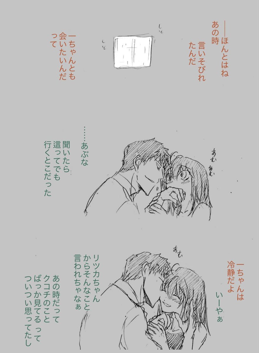 暴風雨の中来ちゃいそうなJKを守衛が止めそうだったり、会いたいなってJKが思ったりするかもしれないという様々なご意見をいただきこうなりました。うっすら夜にあげるべき内容だけど昨夜間に合わんかったので。サムネイル小さくなるからたぶんセーフ。