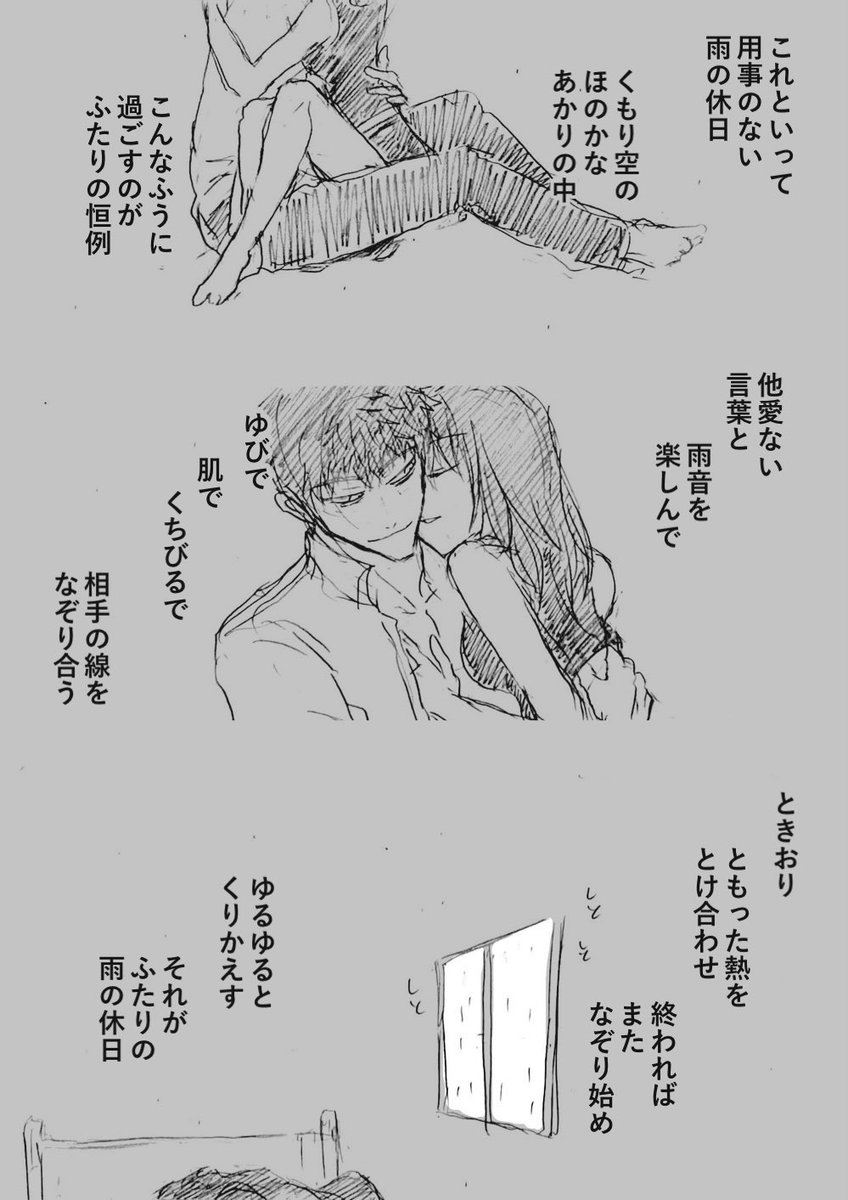 暴風雨の中来ちゃいそうなJKを守衛が止めそうだったり、会いたいなってJKが思ったりするかもしれないという様々なご意見をいただきこうなりました。うっすら夜にあげるべき内容だけど昨夜間に合わんかったので。サムネイル小さくなるからたぶんセーフ。