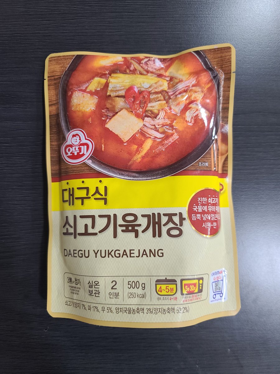 superkakung's tweet photo. 오늘의 점심메뉴
오뚜기 대구식쇠고기육개장
맛: ☆☆☆☆
감상: 양지, 대파, 무 건더기가 많고 부드러움. 국물이 진하고 얼큰해서 맛있음. https://t.co/I6d1pWo2nq