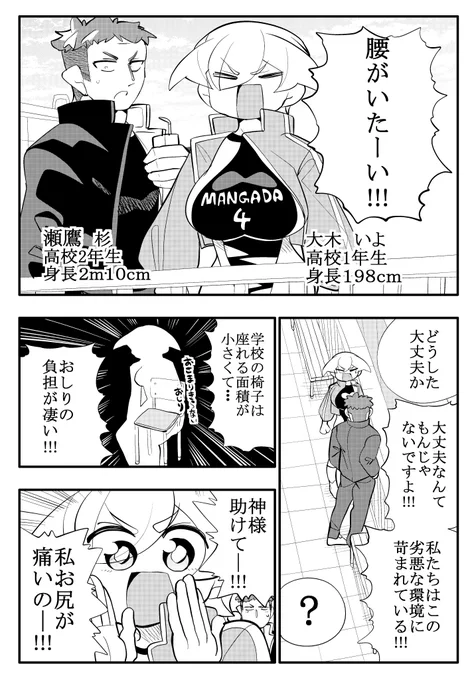 高身長カップルのあるある4/5