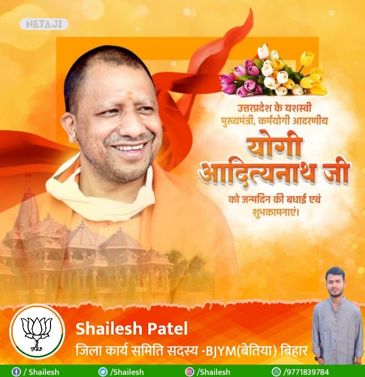 उत्तर प्रदेश के यशस्वी मुख्यमंत्री हिंदू हृदय सम्राट आदरणीय योगी आदित्यनाथ जी को जन्मदिवस की हार्दिक बधाई एवं शुभकामनाएं।🚩🎂💐🙏
<a href="/myogiadityanath/">Yogi Adityanath</a>