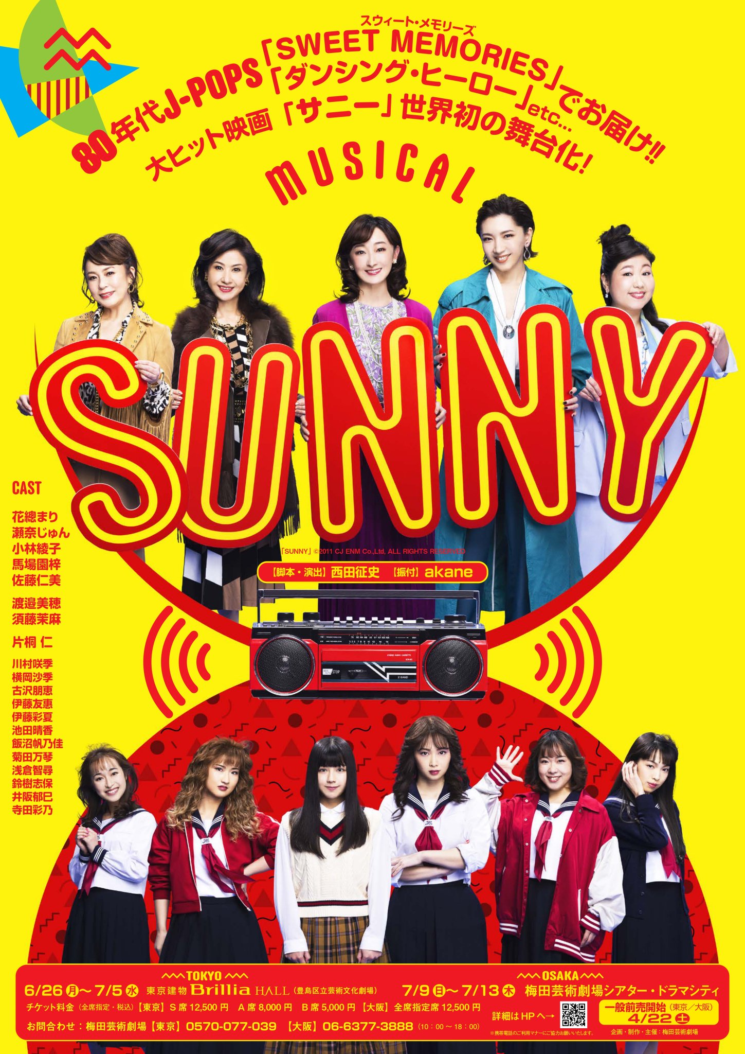 SUNNY On Twitter U25 25 sunny-on-twitter-u25-25