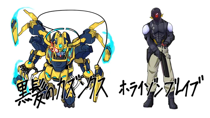 前回の配信でお描きしました2体です! 今回はカッコイイに振り切った2体になりましたね! それぞれに元ネタがあるのでわかる人にはわかるかも? リクエストありがとうございました!