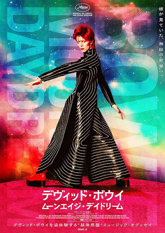 映画『デヴィッド・ボウイ ムーンエイジ・デイドリーム』 tweet media