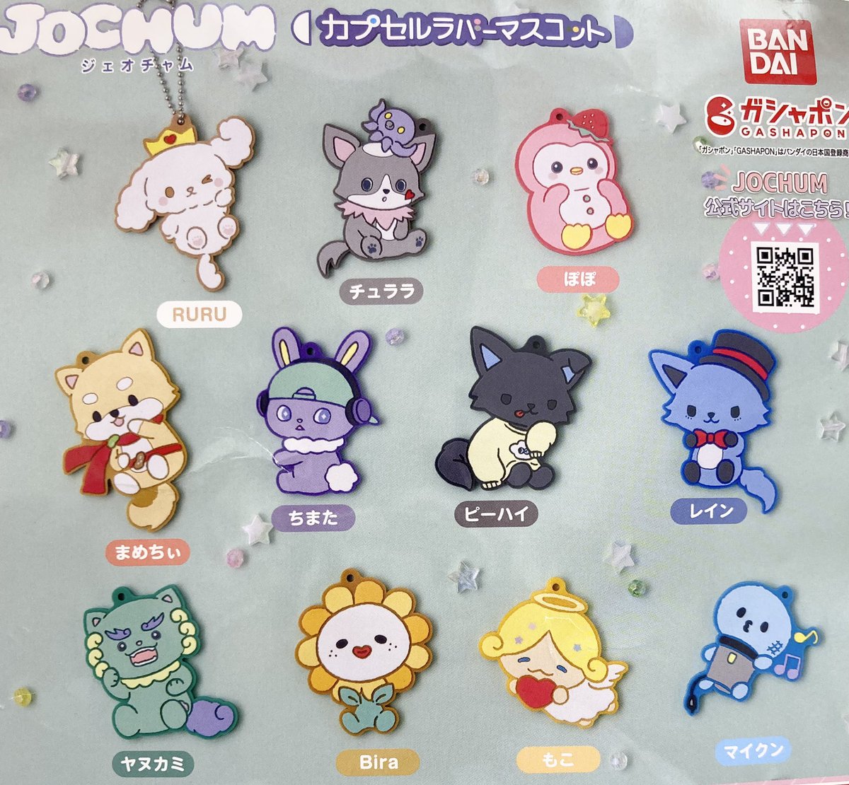 JO1 JOCHUMガチャガチャ情報 (@JO1_resale) / Posts / X