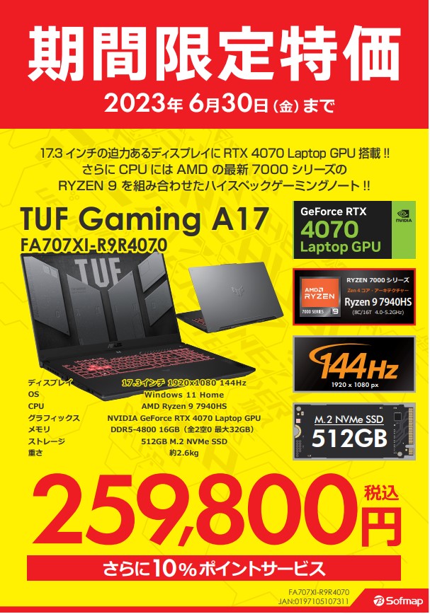 💻【5/20~6/30】期間限定特価📢

RTX40シリーズ搭載 #ASUS のゲーミングパソコンが期間限定特価で販売中‼️

FA707NU-R7R4050【199,800円】
FA707NV-R7R4060【229,800円】
FA707XI-R9R4070【259,800円】

6/30までの期間限定になりますのでお見逃しなく‼️

#アルシェ大宮
#RTX40シリーズ