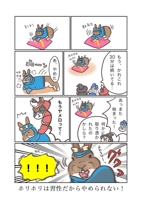 うさぎアドベンチャー第16話 「アナウサギのしゅうせい」  #うさぎ #うさぎのいる暮らし #漫画 #マンガ #ウェブマンガ #web漫画 #うさぎアドベンチャー