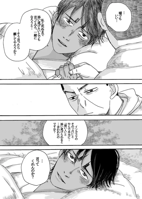 以前月鯉プロポーズアンソロで 描かせて頂だいた月鯉です ややネタバレあるので注意。 狐の戯言など信じない②