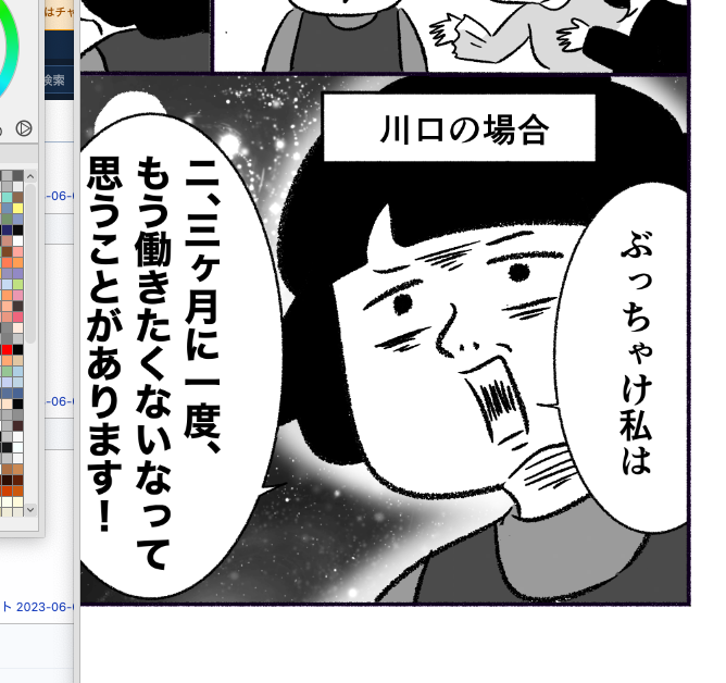 フリーランス漫画🖋 今夜アップしまーす🌝