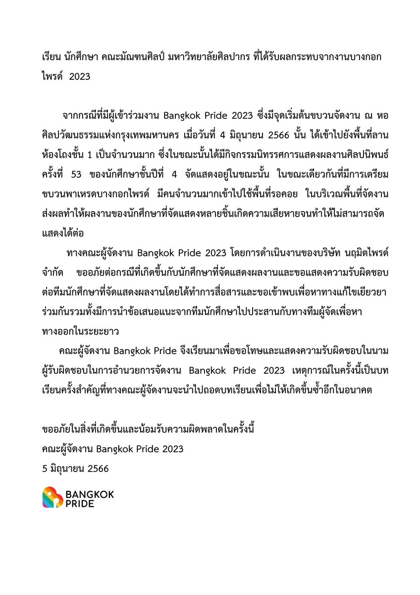 บางกอกไพรด์ - Bangkok Pride tweet media