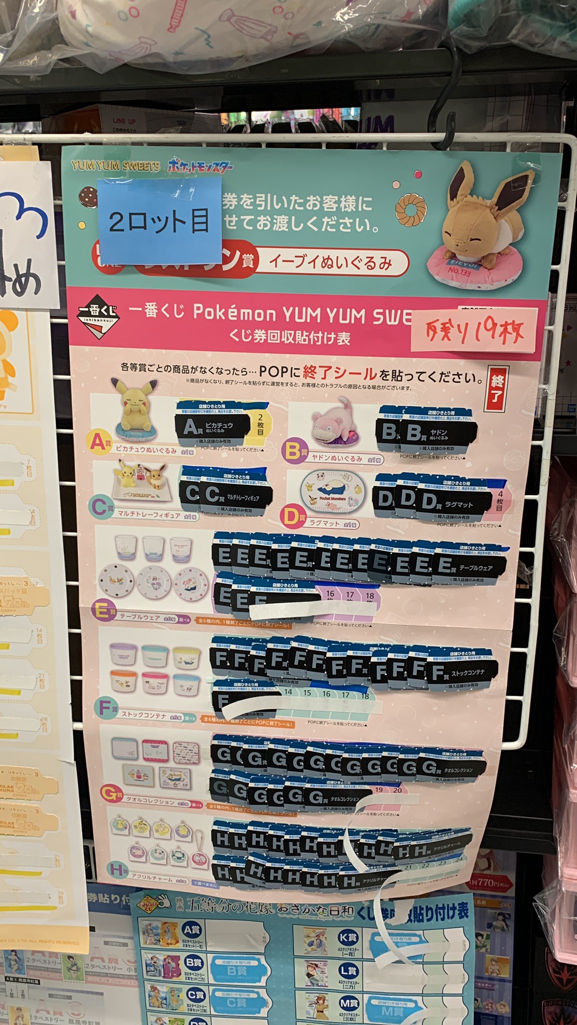 5/22発送 一番くじ Pokémon YUM SWEETS 1ロット 人気オーダー おもちゃ