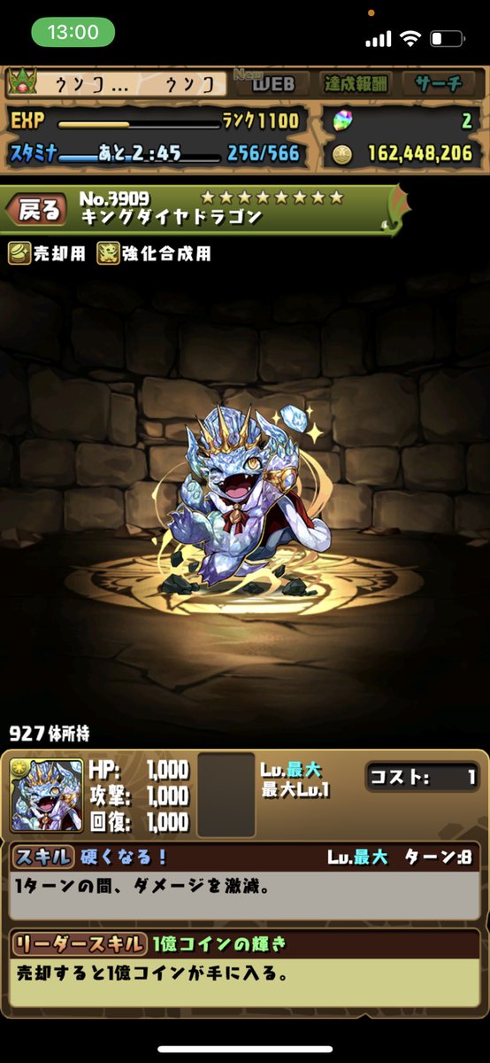 zksan_620's tweet photo. パズドラガチで金欠で何も新しいパーティ作れたり出来なかったから1時間頑張った https://t.co/1migt4pMBY