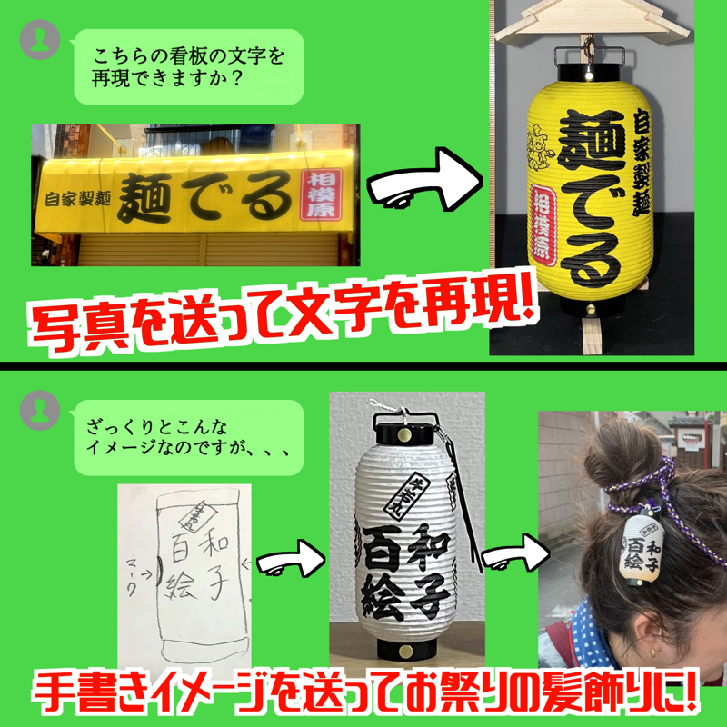 kusunokiya's tweet photo. 可愛いミニちょうちん！電球で光る！

LINEでデザイン打ち合わせ、即日製作、送料無料も可能。
詳しくは画像をクリックして、くすのきやホームページで！