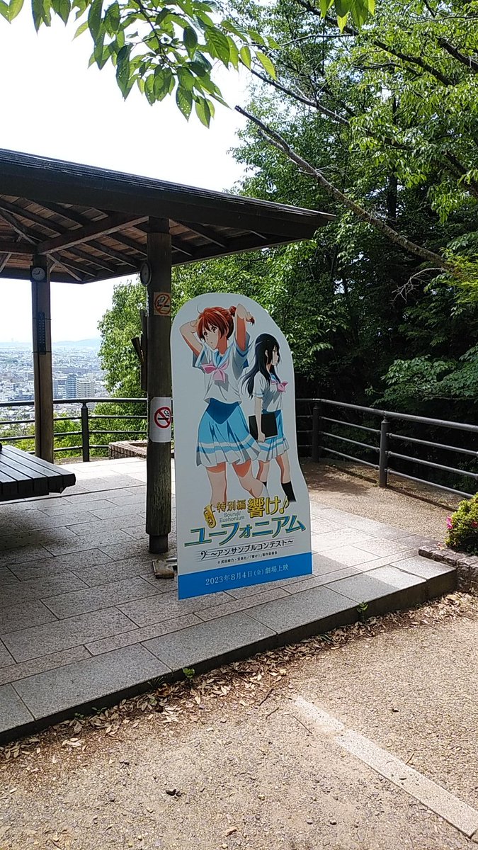 高坂麗奈 ,黄前久美子 「愛を見つけてきた。」|沖庵のイラスト