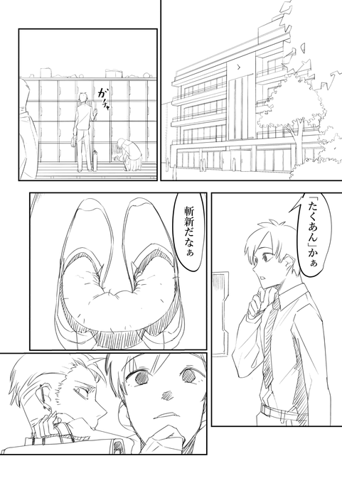 前に描いた、あるお題貰って即興で描いた漫画  そう言えばツイッター上げてなかったなって(`、3_ヽ)_

明智くん
1/2 