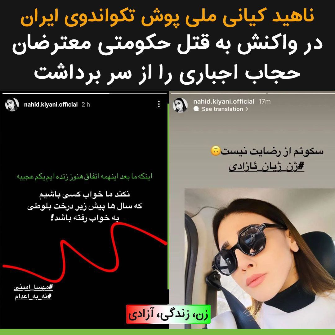 معین گزارشگر فوتبال 💙🇮🇷💙 on Twitter "ناهید کیانی برعندازه! الکی سعی