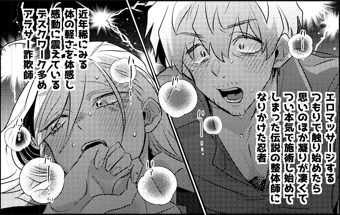 すけべ風全年齢自己紹介