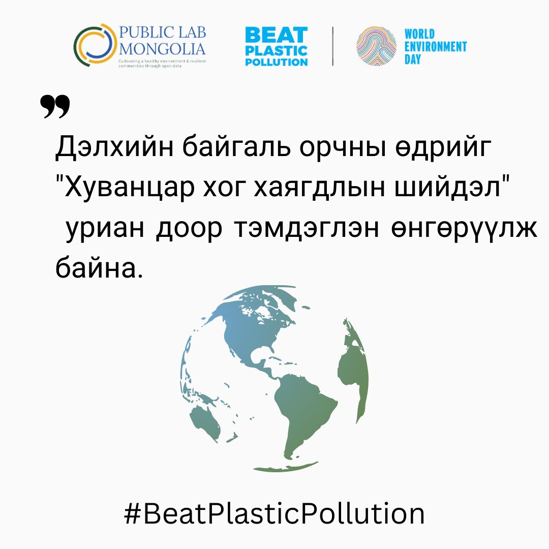 Public Lab Mongolia tweet media