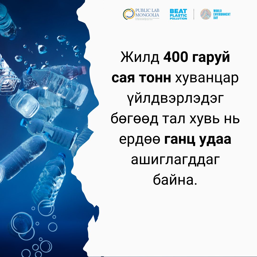 Public Lab Mongolia tweet media