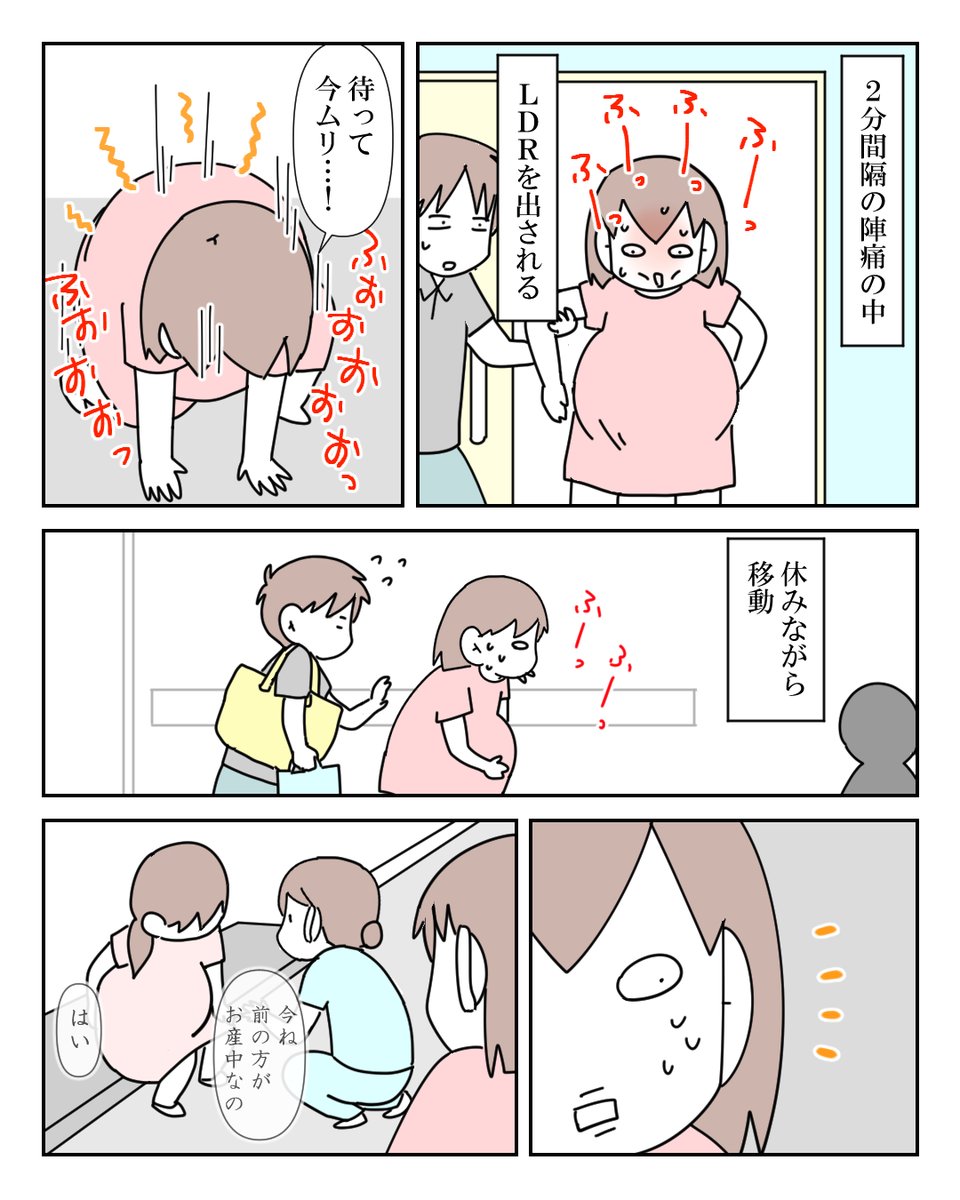 陣痛きたけどひとりで耐えた話③ 