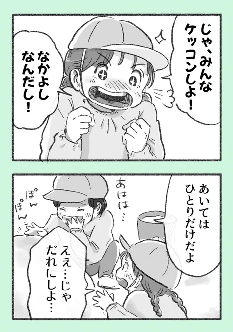 【さくら組の恋話】 最終話⑦  じゃあみんなケッコンしよう  #漫画が読めるハッシュタグ #創作漫画 #サクコイ  金曜で完結です。