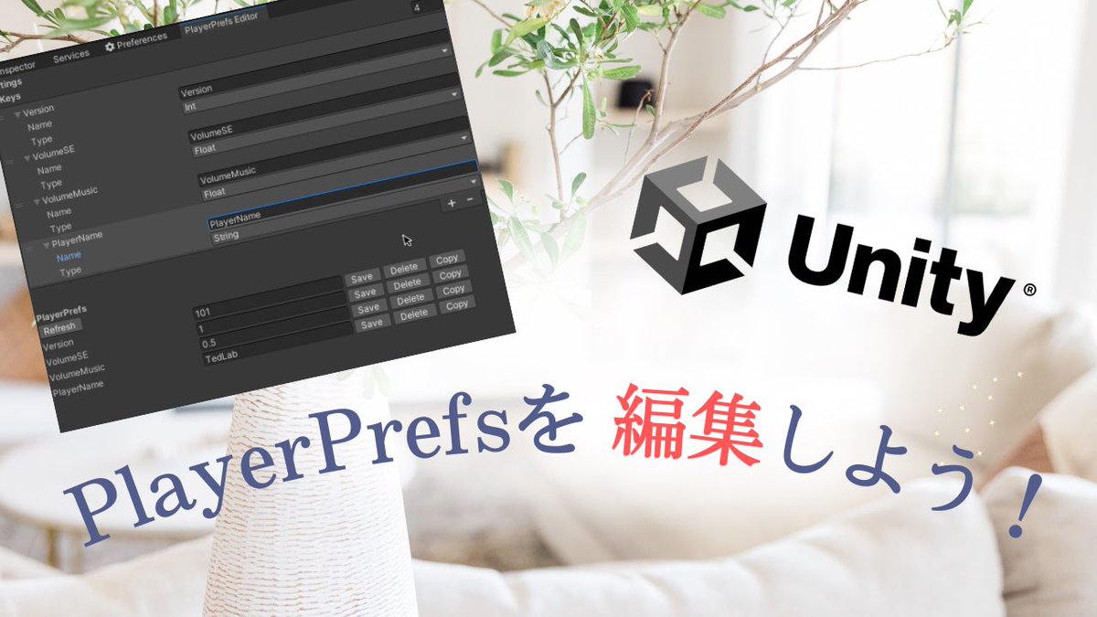 OfficialTedlab's tweet photo. 【Unityプラグイン】PlayerPrefsを編集するエディタを使おう！
 https://t.co/5fhH9fMiiy

#gamedev #ゲーム制作 https://t.co/yKbsAXCkT3