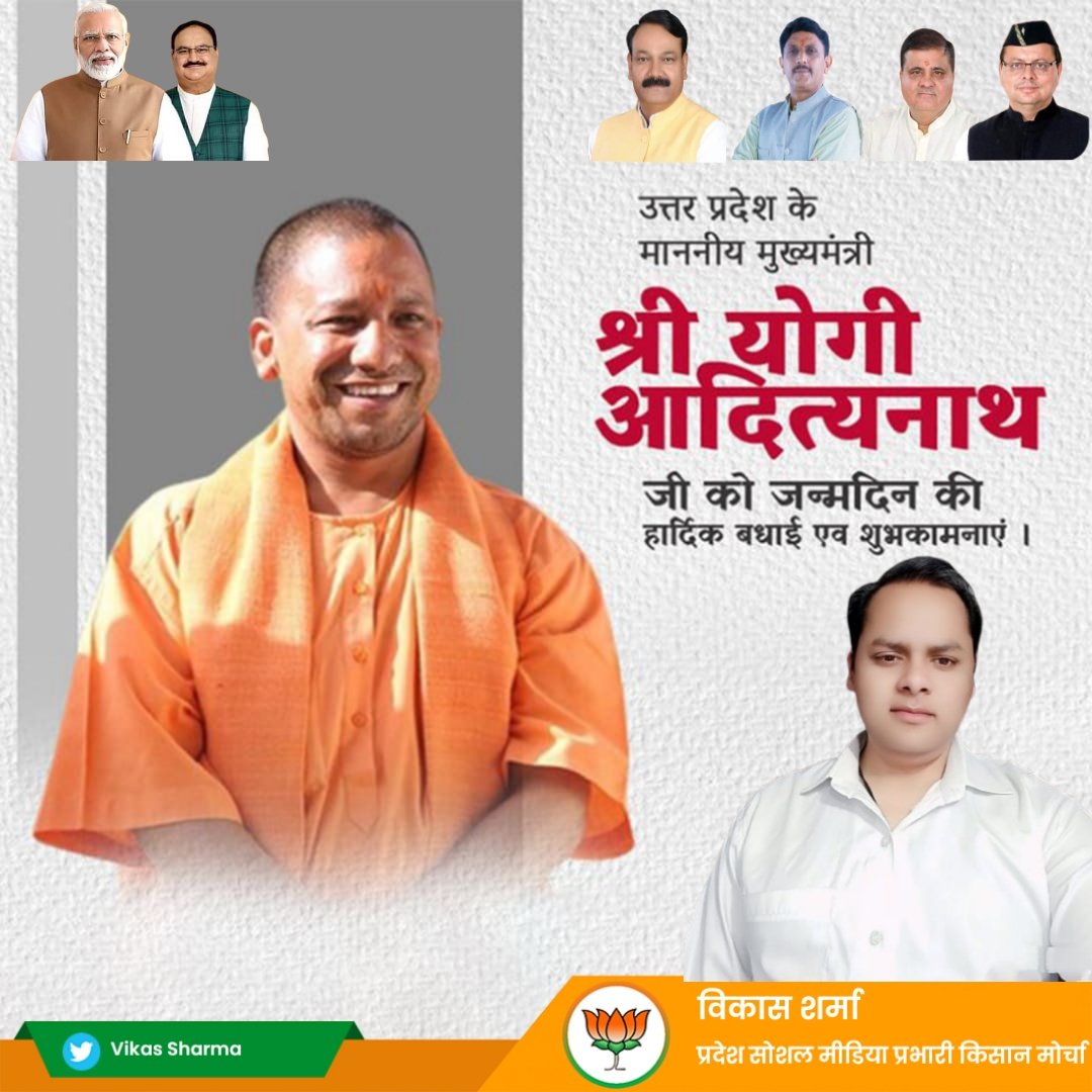 VikasSh60554739's tweet photo. उत्तर प्रदेश के यशस्वी माननीय मुख्यमंत्री श्री योगी आदित्यनाथ जी को जन्मदिन की हार्दिक बधाई शुभकामनाएं
#yogiadityanath https://t.co/WK6DgOTqC9