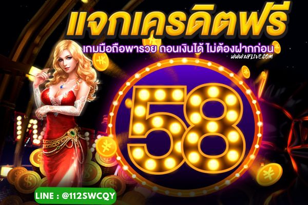 yua22233's tweet photo. @NukSu69 💸 เครดิตฟรี 58฿ 💸

❇️  สมัครสมาซิก >> ⤵️ 
https://t.co/ldEnJXIQyQ

❌ ไม่ต้องฝากไม่ต้องแชร์

💯 ทำยอด500ถอนได้500💵

✅   แจ้งรับที่แอดมิน  >>  ⤵️
https://t.co/dJK6yzo6GX https://t.co/RA6NgazDeV
