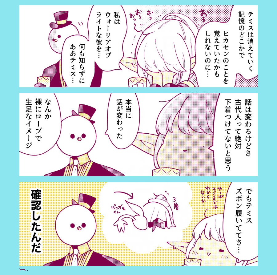 彼のことばかり考えている