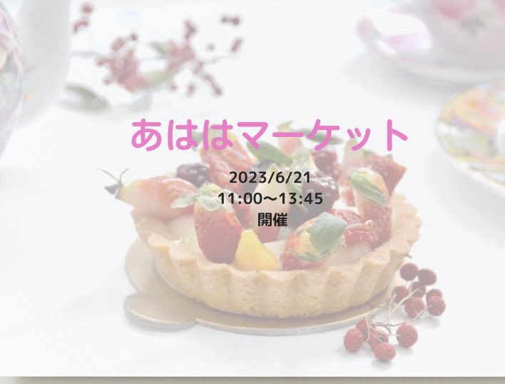 HeartYPolka's tweet photo. ６月ってパール月間だし
🌟🌟キラッと🌟🌟
光り輝く月にしても良いんじゃない。
調子に乗って飛躍しよう〜よ🌹
もちろん薔薇🌹の季節でもあるね♪

6月の予定
12 河口湖ハーブ館でミニマルシェ🌿
21 あははマーケット🧁　他
　
＠herbkan / @fuefukimarche / 

美味しいものいっぱい食べていたいです https://t.co/TgB7cyLRCu