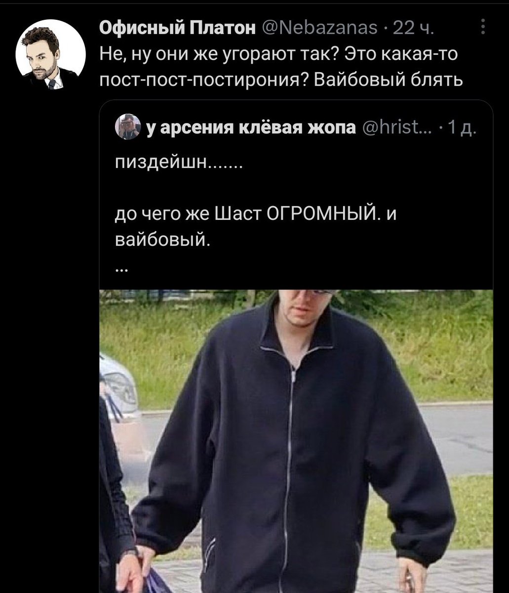 у арсения клёвая жопа on Twitter: "я как бы дико извиняюсь но нихуя ...
