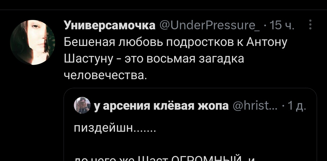 у арсения клёвая жопа on Twitter: "я как бы дико извиняюсь но нихуя ...