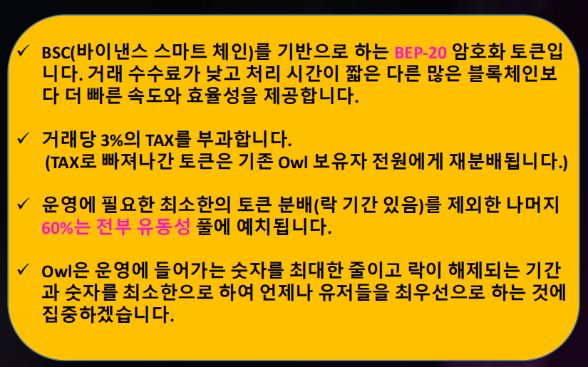 Jina_Owl's tweet photo. P2Eλ νλ¬Όκ°κ³ μ΄μ λ O2Eμ μλκ° μ¬κ²μ
λλ€!
O2Eκ° λλꡬμ? κΈμ ν ν° λ³΄μ λ§ νλ©΄ μ΄μμμ΅μ λλ κ°μ§λ κ±°λΌλ€μ! Own To Earn! κ°λ§νλ§ μμ΄λ μμ΅μ΄ λλ μ½μΈμ΄λΌλ!!! κ²λ€κ° μ λμ±μ λ€μ΄κ°λκ² λ¬΄λ € 60%..!! #OwlToken #OwlTV #OwlPlatform #λΆμμ΄TV #λΆμμ΄ν ν° https://t.co/YPfbgnflUB