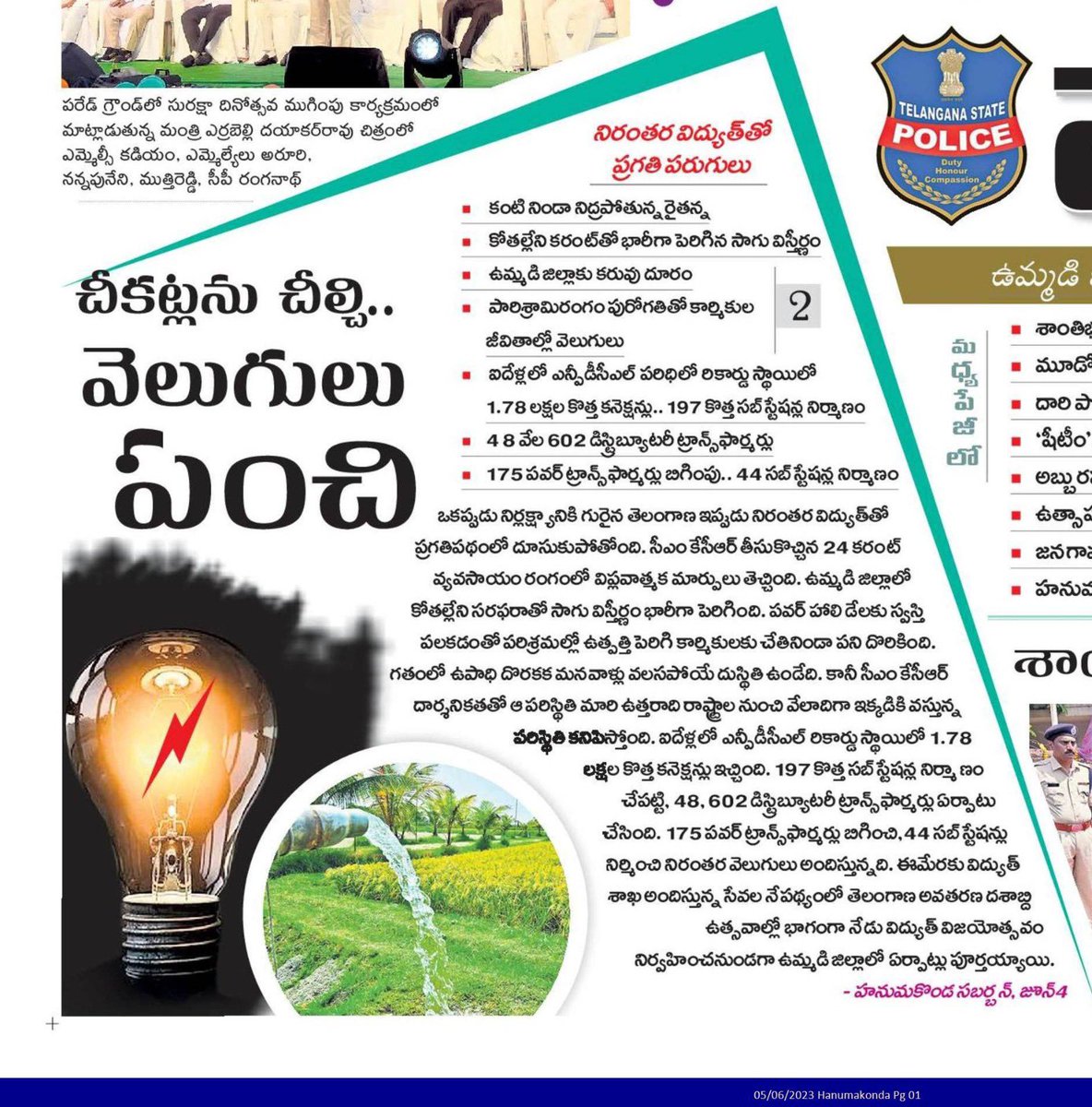 Power sector development activities since formation of Telangana State