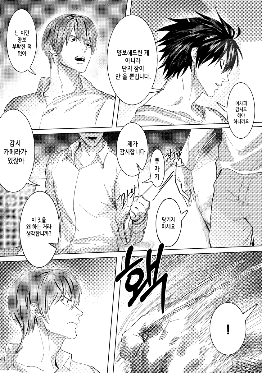 NO7A___'s tweet photo. 월엘 - 침대 

#月L #DEATHNOTE https://t.co/e3GCWMcBz3