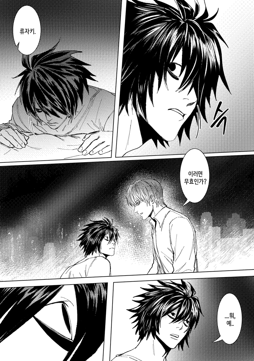 NO7A___'s tweet photo. 월엘 - 침대 

#月L #DEATHNOTE https://t.co/e3GCWMcBz3